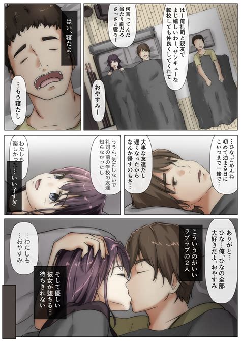 Kimi No Subete O Ubau Made 2 Page 117 Nhentai Hentai Doujinshi And Manga