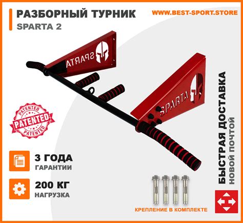 Домашний Турник с Кольцом для Груши Sparta Red Разборный — Купить ...