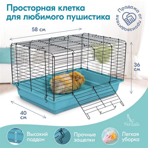 Клетка для кроликов, 58с х 40 х 36см, для морских свинок PetTails, №2 ...