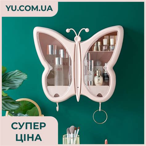 Органайзер для косметики в форме бабочки Butterfly Storage Box розовый ...