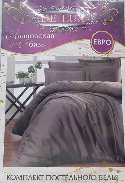 Пастельное белье Ивановская бязь DE LUX. (1299465640) купить с ...