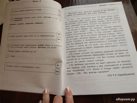Книга: Русский язык. 4 класс. 10 вариантов заданий для подготовки к ВПР ...