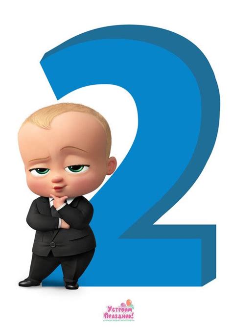 Цифра плакат 2 в стиле Босс Молокосос на день рождения скачать (Baby ...