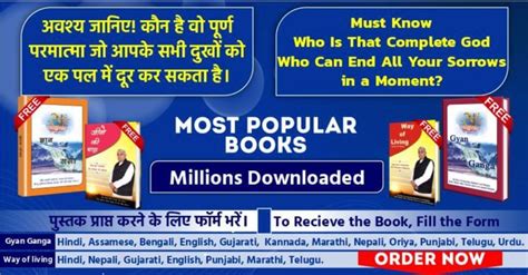 Get Gyan Ganga & Jeene Ki Raah Books For FREE | Jagat Guru Rampalji