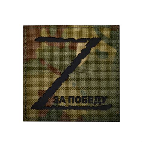 Wagner Group Patch