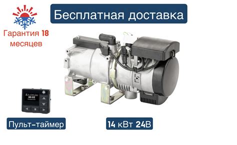 Купить заказать предпусковой подогреватель Теплостар 14ТС мини10-GP 24В