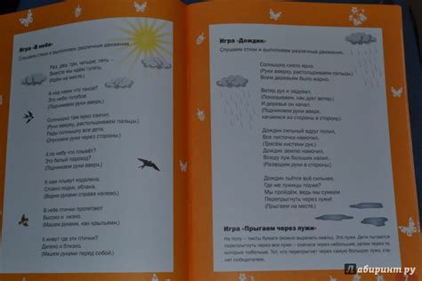 Книга: Творческие задания. Времена года. Лето. Тетрадь для занятий с ...