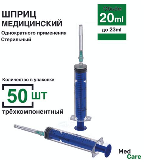 Шприц 20 мл. 50 шт/уп. (игла 0,8 х 40 мм) крепление луер-слип (luer ...