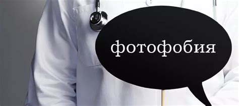 Светобоязнь, причины и лечение | О чём говорят симптомы ухудшения ...