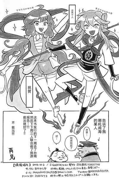 Guuzou Shounen Nhentai Hentai Doujinshi And Manga