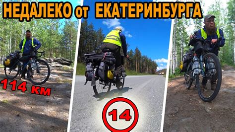 😱ГРУНТЫ! на велосипеде. Окрестности Екатеринбурга. Большое вело ...