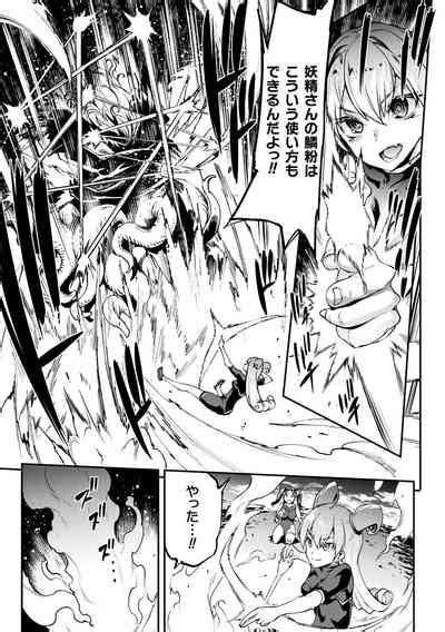 Raikou Shinki Igis Magia IV Nhentai Hentai Doujinshi And Manga