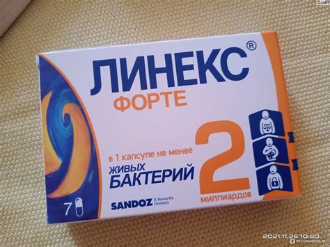 Эубиотик Sandoz Линекс Форте Активная формула 2 - «Мой "друг" сказал ...