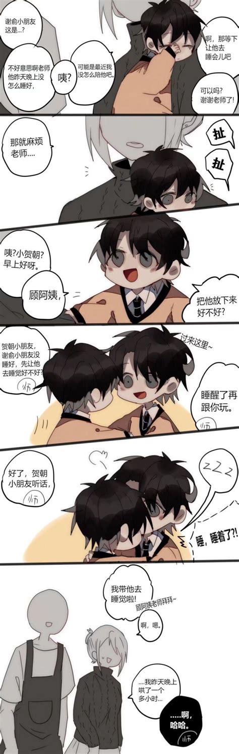 Pin by 庭 on 快速儲存 in Romantic anime Gay anime Cute chibi