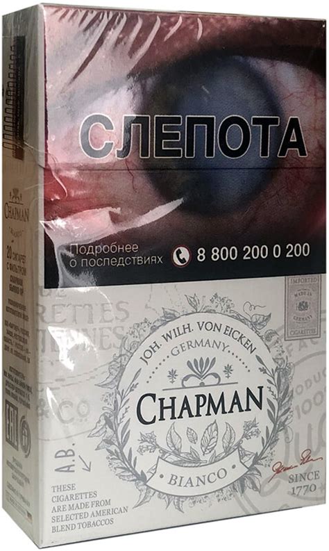 Сигареты Chapman Bianco king size - Табакерка на просеке