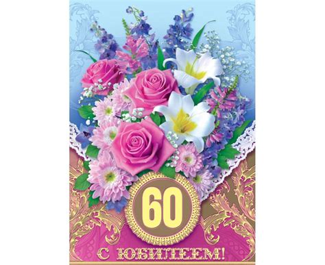 Открытка с 85 летием женщине - 67 фото