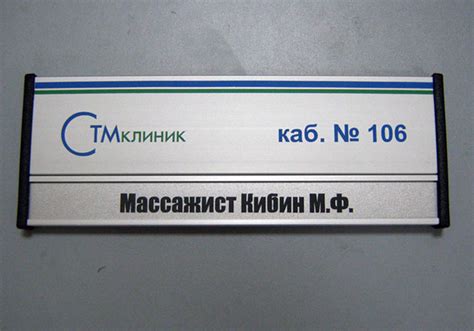 Таблички со сменной информацией, модульные таблички CoSign