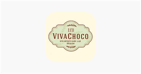 ‎Viva Choco Eco en App Store