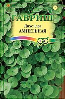 Дихондра ампельная - купить недорого на Prom.ua: цены, акции и отзывы ...