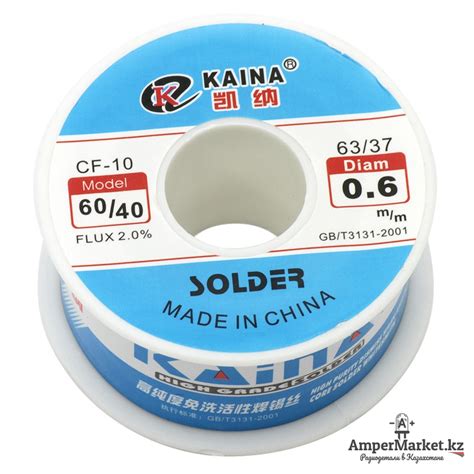 Припой KAINA 0.6 мм (100 г) с флюсом | AmperMarket.kz