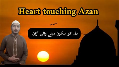 Adhan Beautiful Voice Azan Salah Calling For Prayer Azan With Urdu Translation अज़ान