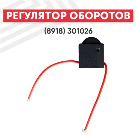 Регулятор оборотов для электроинструмента - купить с доставкой по ...