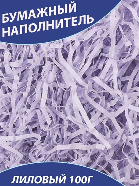 Бумажный наполнитель для подарков светло лиловый 100 г - купить с ...