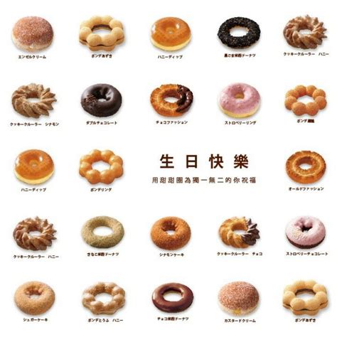 mister donut delicious japanese donuts