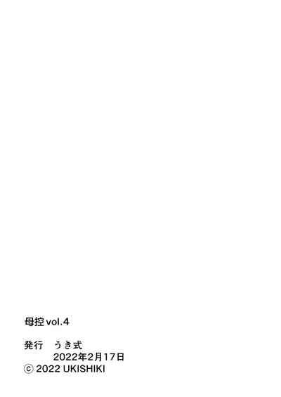 Kabutomushi Kari 捕捉兜虫 nhentai hentai doujinshi and manga