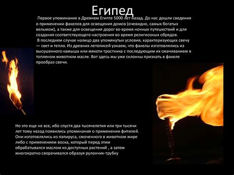 Свечи. История - презентация онлайн