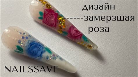 ДИЗАЙН ЗАМЕРЗШАЯ РОЗА 🌹 🌹🌹. 3 D ROSE!! УЧУ ТЕХНИКЕ ВЫПОЛНЕНИЯ 😍 - YouTube