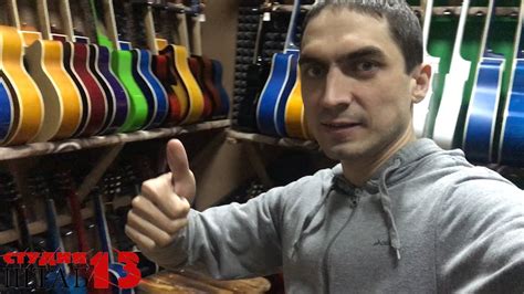 Магазин гитар - ШТАБ 13 - YouTube