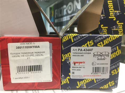 Колодки тормозные передние 3501110XKY00A на Haval F7x — АвтоЗавал на DRIVE2