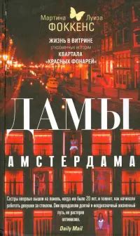 Книга: Библия секса. Все о сексе + много такого, что радикально меняет ...