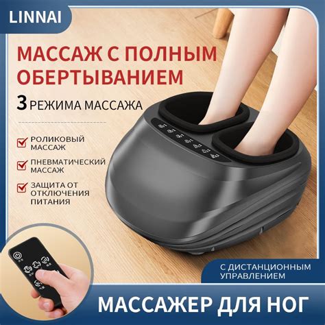 Массажер для ног С дистанционным управлением, Электрический ...