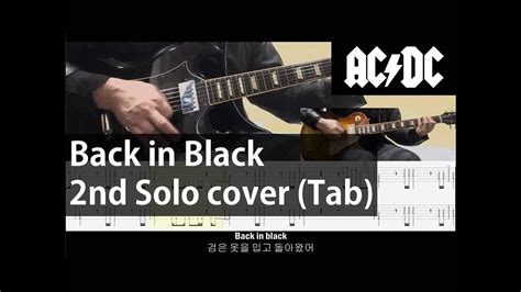 Tab Ac Dc Back In Black Nd Solo Cover Youtube