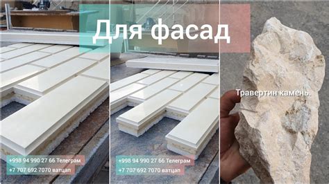 Термо-Травертин. Термопанель. Тёплый фасад, тёплый дом. #amazing # ...