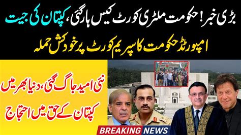 Shehbaz Govt Get Huge Surprise From Supreme Court On Military Court