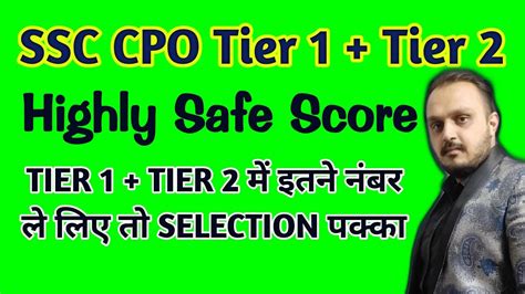 Ssc Cpo Tier 2 Highly Safe Score For Tier 1 Tier 2 Ssc Cpo Result