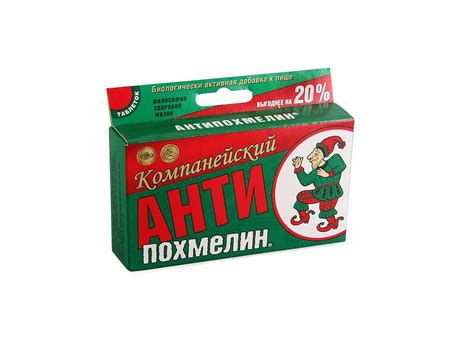 Антипохмелин (RU-21), средство от похмелья. Состав. Как принимать