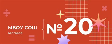 Школы. Обложка - презентация онлайн