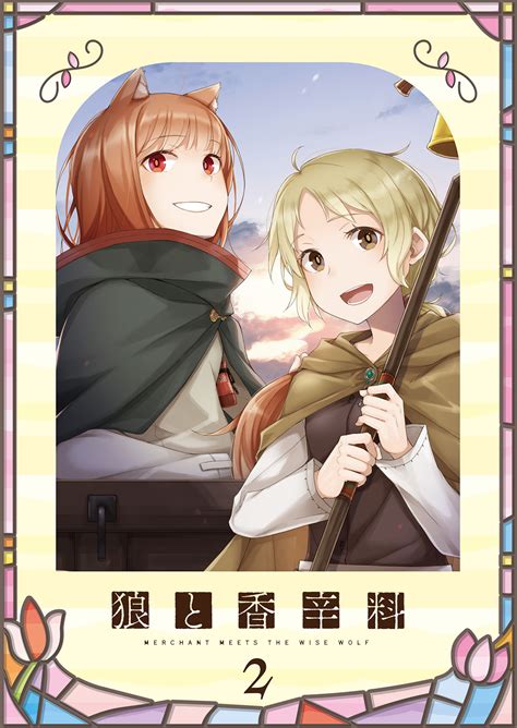 Ookami to Koushinryou: Merchant Meets the Wise Wolf Image by Passione ...