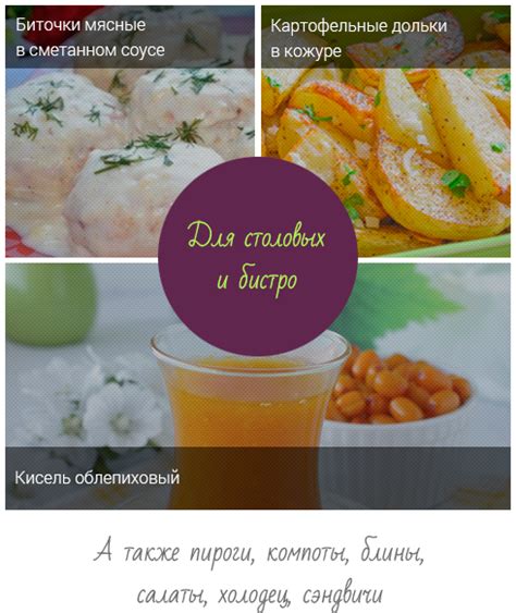 Купить сборник рецептур. Скидка 20%. ТТК в подарок