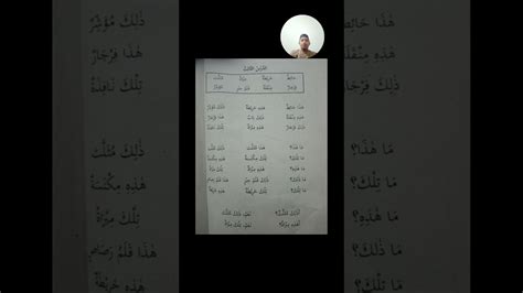 Belajar Bahasa Arab Tamriinaat Isim Isyarah Youtube