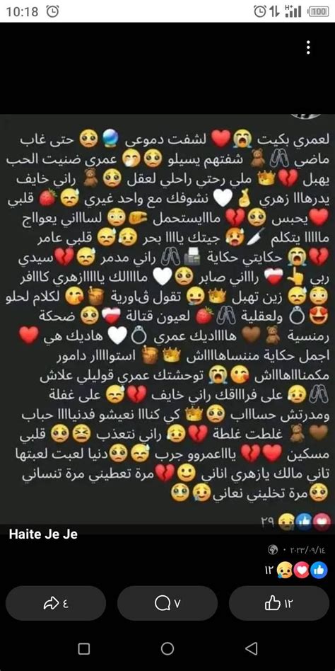 اغاني مكتوبة 🥀🥺💕