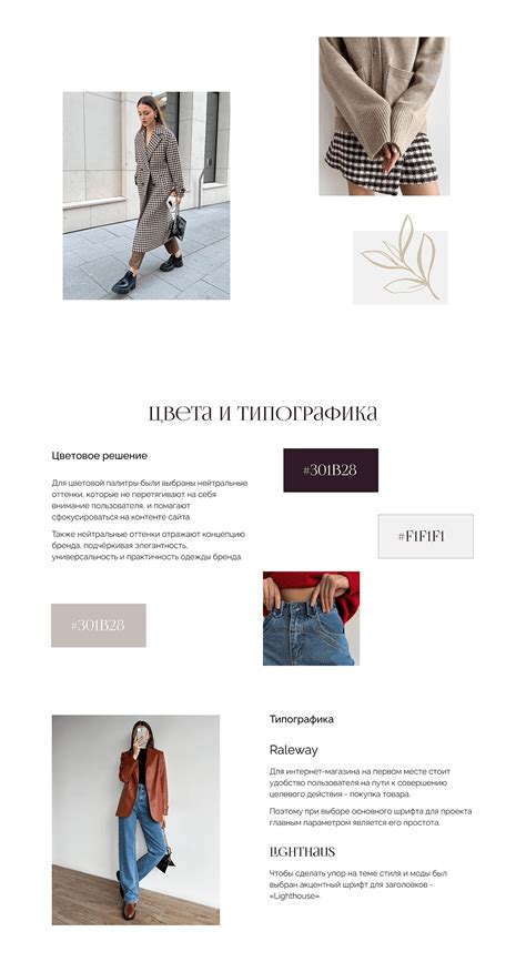 Интернет-магазин женской одежды / Online clothing store on Behance