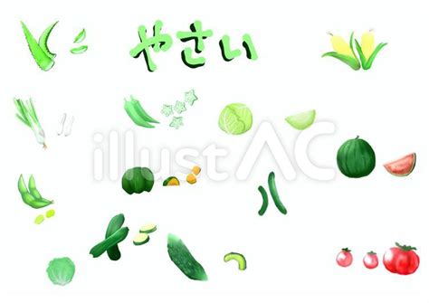 夏の野菜イラスト No 2173063／無料イラストフリー素材なら「イラストac」