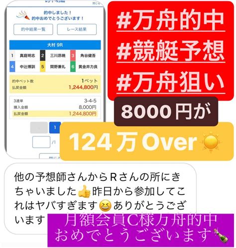 🔥🎯103万舟的中報告🎯🔥｜🦄大人気🔥万舟女子®️ちゃん🦄