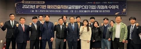 주씨아이에스케미칼 2023년 Ip기반 해외진출 수혜기업 선정