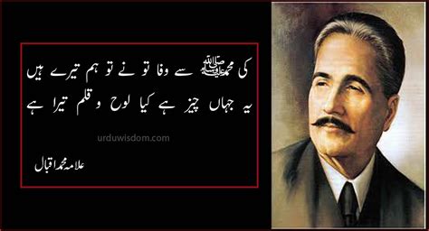 100 Best Allama Iqbal Poetry In Urdu Allama Iqbal Poetry In Urdu For